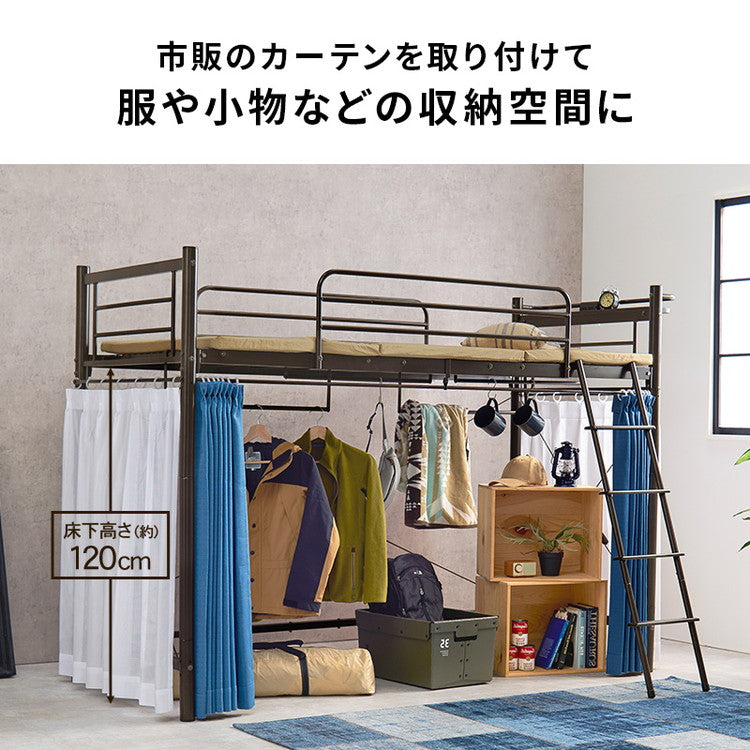 ロフトベッド 高さ159cm 棚コンセント付き シングル ミドル
