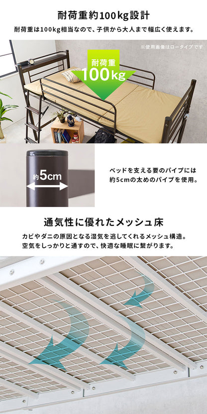 ロフトベッド 高さ184cm 棚コンセント付き シングル ハイタイプ 耐荷重100kg システムベッド 収納 ハンガー パイプベッド 宮棚付き ベッドフレーム はしご 一人暮らし(代引不可)