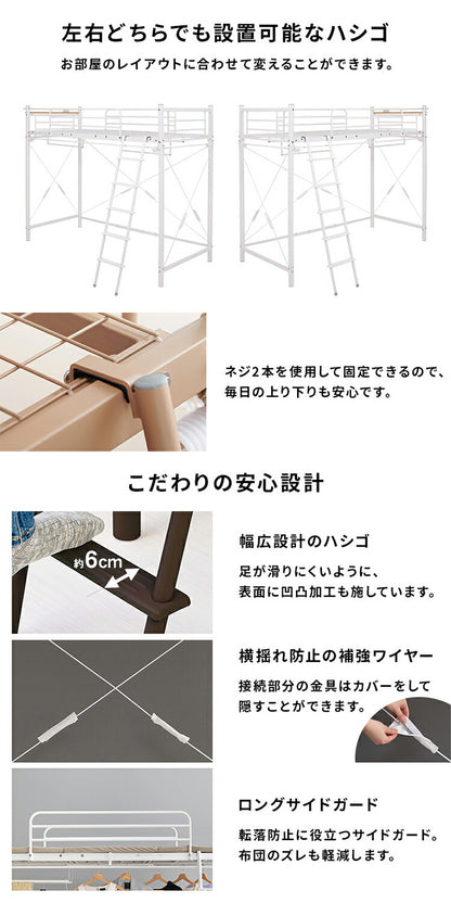 ロフトベッド 高さ184cm 棚コンセント付き シングル ハイタイプ 耐荷重100kg システムベッド 収納 ハンガー パイプベッド 宮棚付き ベッドフレーム はしご 一人暮らし(代引不可)