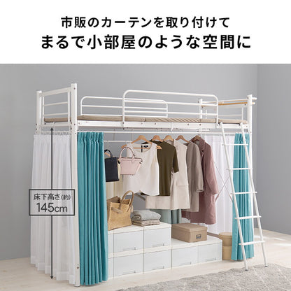 ロフトベッド 高さ184cm 棚コンセント付き シングル ハイタイプ 耐荷重100kg システムベッド 収納 ハンガー パイプベッド 宮棚付き ベッドフレーム はしご 一人暮らし(代引不可)