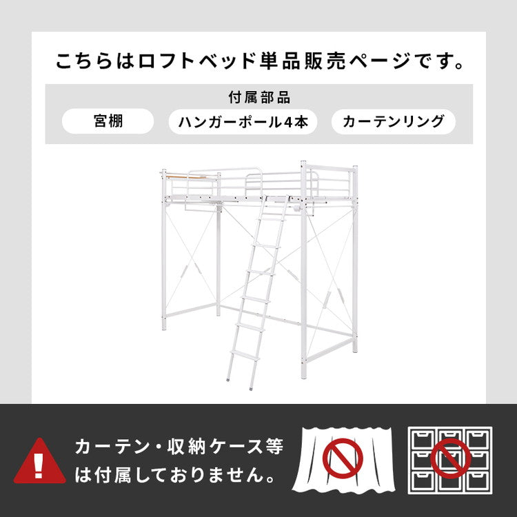 ロフトベッド 高さ209cm 棚コンセント付き シングル スーパーハイタイプ 耐荷重100kg システムベッド 収納 ハンガー パイプベッド 宮棚付き ベッドフレーム はしご(代引不可)