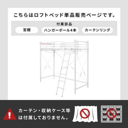 ロフトベッド 高さ209cm 棚コンセント付き シングル スーパーハイタイプ 耐荷重100kg システムベッド 収納 ハンガー パイプベッド 宮棚付き ベッドフレーム はしご(代引不可)