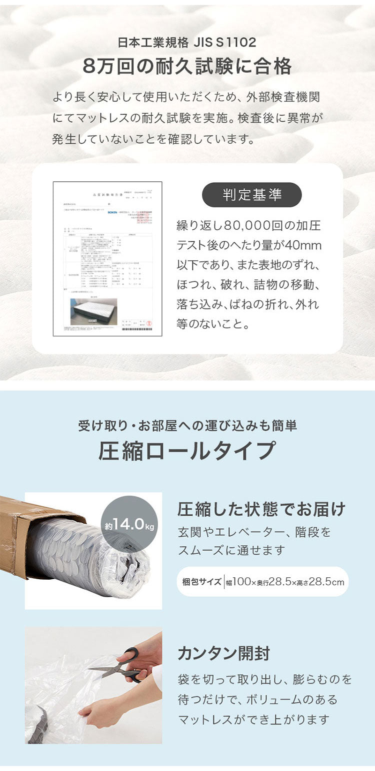 ボンネルコイルマットレス S シングル 幅97cm 厚み14.5cm マットレス ボンネルコイル マット 敷布団 寝具 寝具インテリア おしゃれ 北欧(代引不可)