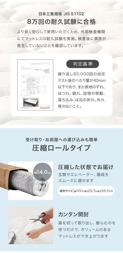 ボンネルコイルマットレス S シングル 幅97cm 厚み14.5cm マットレス ボンネルコイル マット 敷布団 寝具 寝具インテリア おしゃれ 北欧(代引不可)