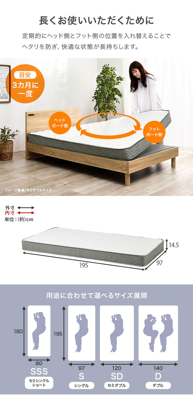 ボンネルコイルマットレス S シングル 幅97cm 厚み14.5cm マットレス ボンネルコイル マット 敷布団 寝具 寝具インテリア おしゃれ 北欧(代引不可)