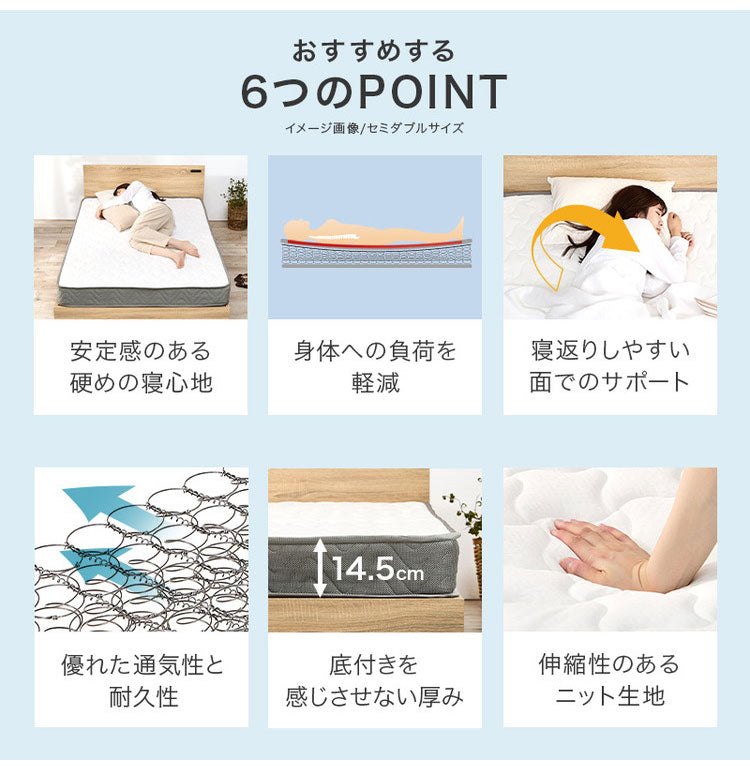 ボンネルコイルマットレス S シングル 幅97cm 厚み14.5cm マットレス ボンネルコイル マット 敷布団 寝具 寝具インテリア おしゃれ 北欧(代引不可)