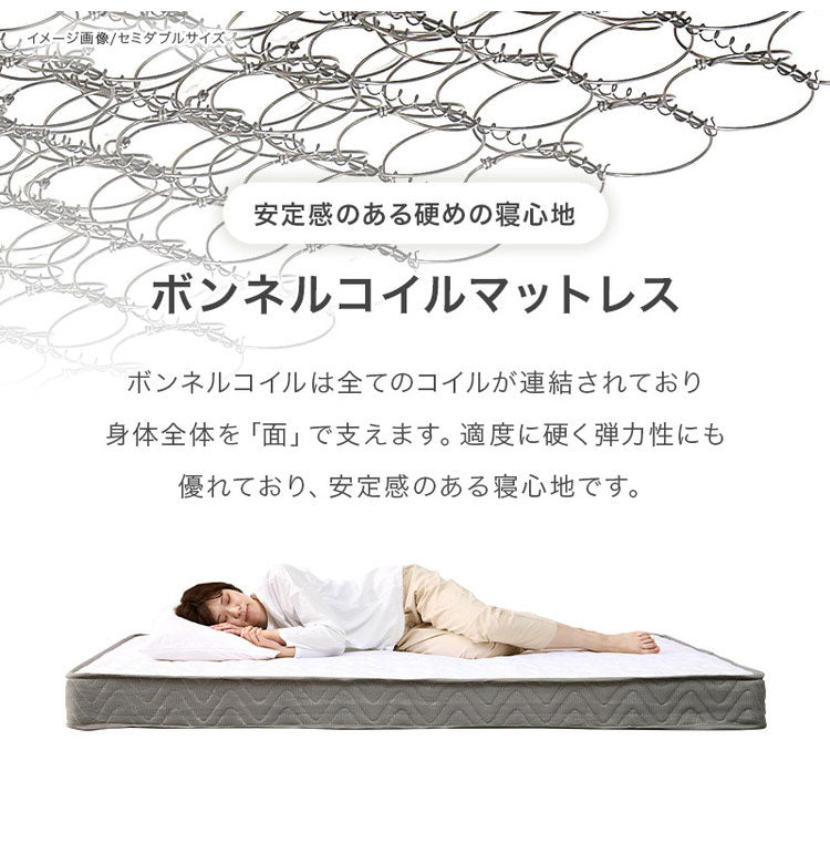 ボンネルコイルマットレス S シングル 幅97cm 厚み14.5cm マットレス ボンネルコイル マット 敷布団 寝具 寝具インテリア おしゃれ 北欧(代引不可)