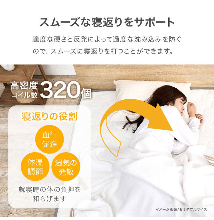 ボンネルコイルマットレス S シングル 幅97cm 厚み14.5cm マットレス ボンネルコイル マット 敷布団 寝具 寝具インテリア おしゃれ 北欧(代引不可)