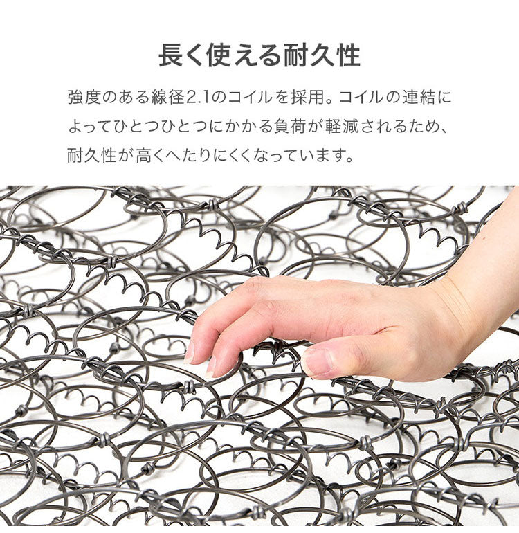 ボンネルコイルマットレス S シングル 幅97cm 厚み14.5cm マットレス ボンネルコイル マット 敷布団 寝具 寝具インテリア おしゃれ 北欧(代引不可)