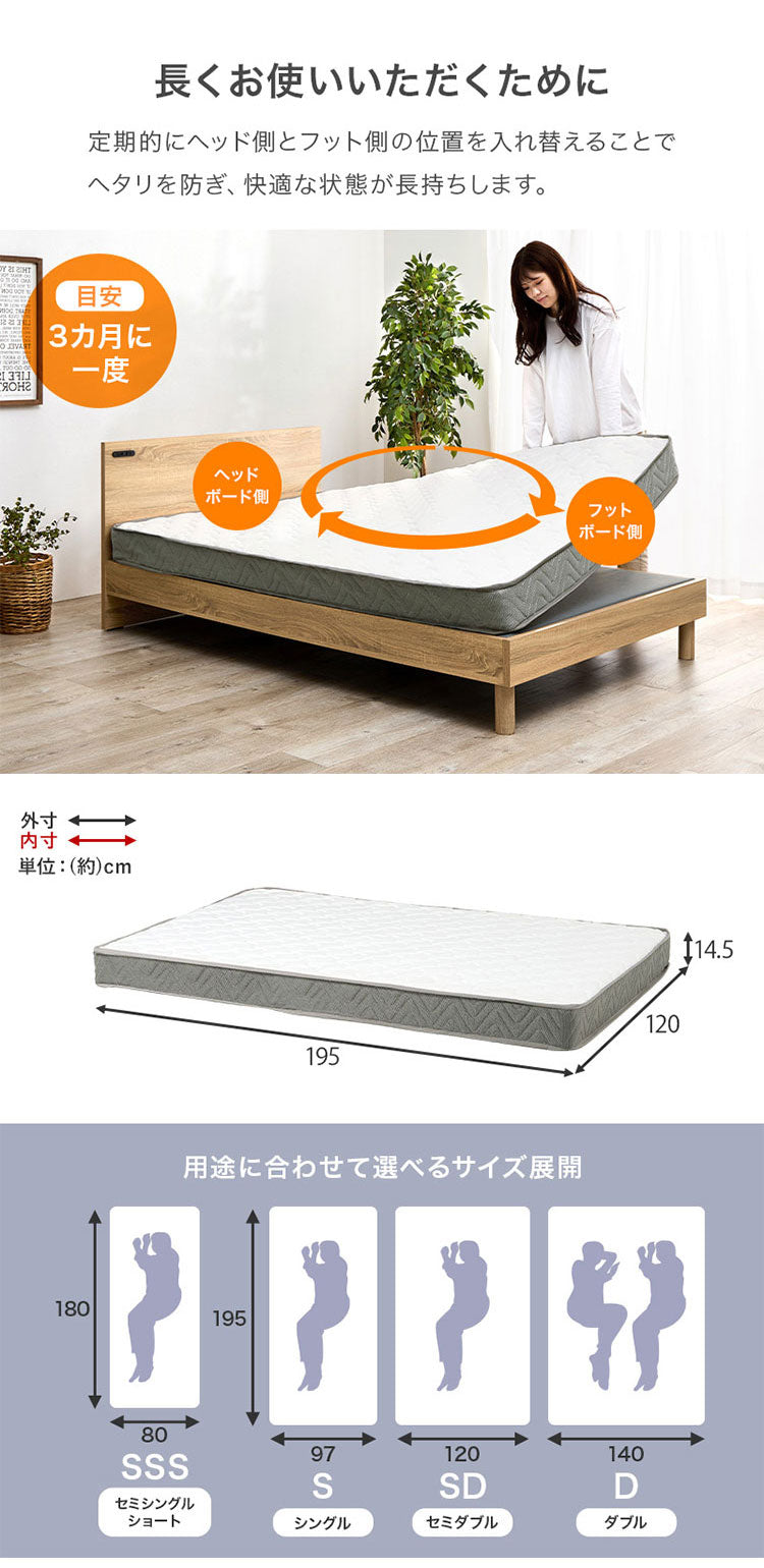 ボンネルコイルマットレス SD セミダブル 幅120cm 厚み14.5cm マットレス ボンネルコイル マット 敷布団 寝具 寝具インテリア おしゃれ 北欧(代引不可)
