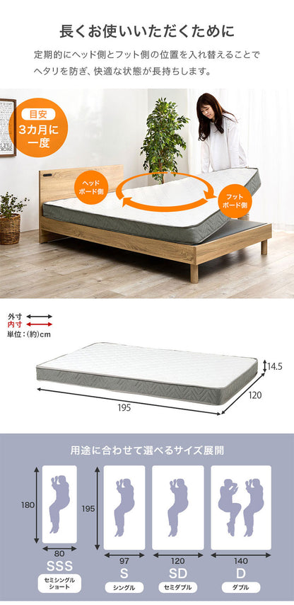 ボンネルコイルマットレス SD セミダブル 幅120cm 厚み14.5cm マットレス ボンネルコイル マット 敷布団 寝具 寝具インテリア おしゃれ 北欧(代引不可)