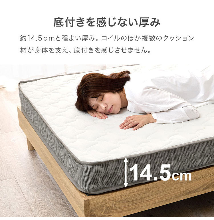 ボンネルコイルマットレス SD セミダブル 幅120cm 厚み14.5cm マットレス ボンネルコイル マット 敷布団 寝具 寝具インテリア おしゃれ 北欧(代引不可)