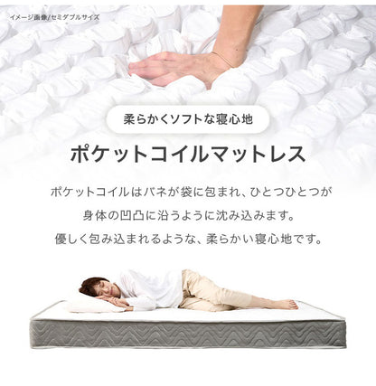 ポケットコイルマットレス S シングル 幅97cm 厚み20cm マットレス ポケットコイル マット 敷布団 寝具 寝具インテリア おしゃれ 北欧(代引不可)