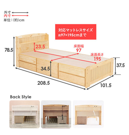 天然木 引出し付きベッド シングル 大容量 収納付きベッド ベッドフレーム 棚付き 引き出し 収納 コンセント 宮棚 宮付き チェスト付きベッド 単品 北欧 おしゃれ(代引不可)