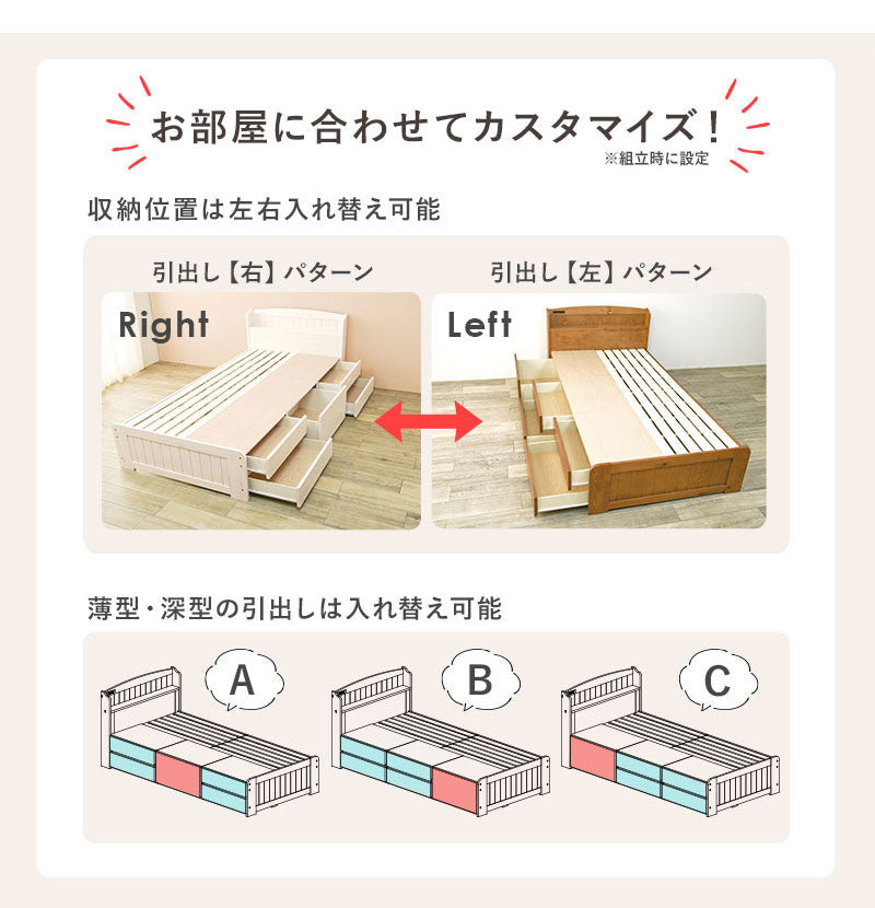 天然木 引出し付きベッド シングル 大容量 収納付きベッド ベッドフレーム 棚付き 引き出し 収納 コンセント 宮棚 宮付き チェスト付きベッド 単品 北欧 おしゃれ(代引不可)