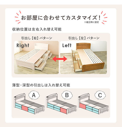 天然木 引出し付きベッド シングル 大容量 収納付きベッド ベッドフレーム 棚付き 引き出し 収納 コンセント 宮棚 宮付き チェスト付きベッド 単品 北欧 おしゃれ(代引不可)