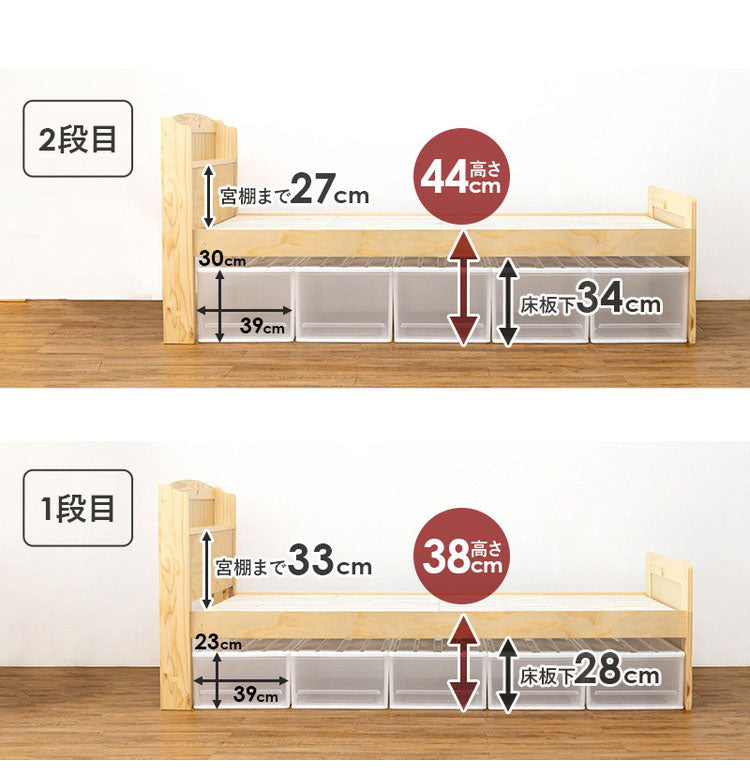 耐荷重200kg 頑丈ミドルベッド ボンネルコイルマットレス付き 2点セット シングル 高さ調節 すのこベッド ベッドフレーム 棚付き コンセント付き 天然木 ベッド ナチュラル 北欧 おしゃれ(代引不可)