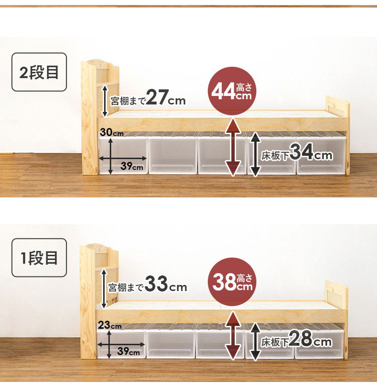 耐荷重200kg 頑丈ミドルベッド ポケットコイルマットレス付き 2点セット シングル 高さ調節 すのこベッド ベッドフレーム 棚付き コンセント付き 天然木 ベッド ナチュラル 北欧 おしゃれ(代引不可)