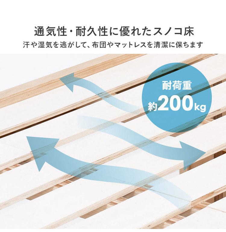 耐荷重200kg 頑丈ミドルベッド シングル 高さ調節 すのこベッド ベッドフレーム 棚付き コンセント付き 天然木 ベッド ナチュラル 北欧 おしゃれ(代引不可)