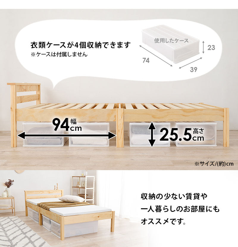 工具不要・簡単組立 すのこベッド シングル 耐荷重200kg 棚付き コンセント付き ベッドフレーム 木製 頑丈 宮付きベッド 宮棚付きベッド 北欧 ネジ無し シンプル おしゃれ 新生活(代引不可)