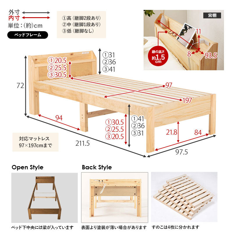 頑丈 すのこベッド マットレスセット シングル ボンネルコイル 耐荷重350kg 高さ3段階調節 棚付き コンセント付き 木製 頑丈 宮付きベッド 宮棚付きベッド 北欧 おしゃれ 新生活(代引不可)