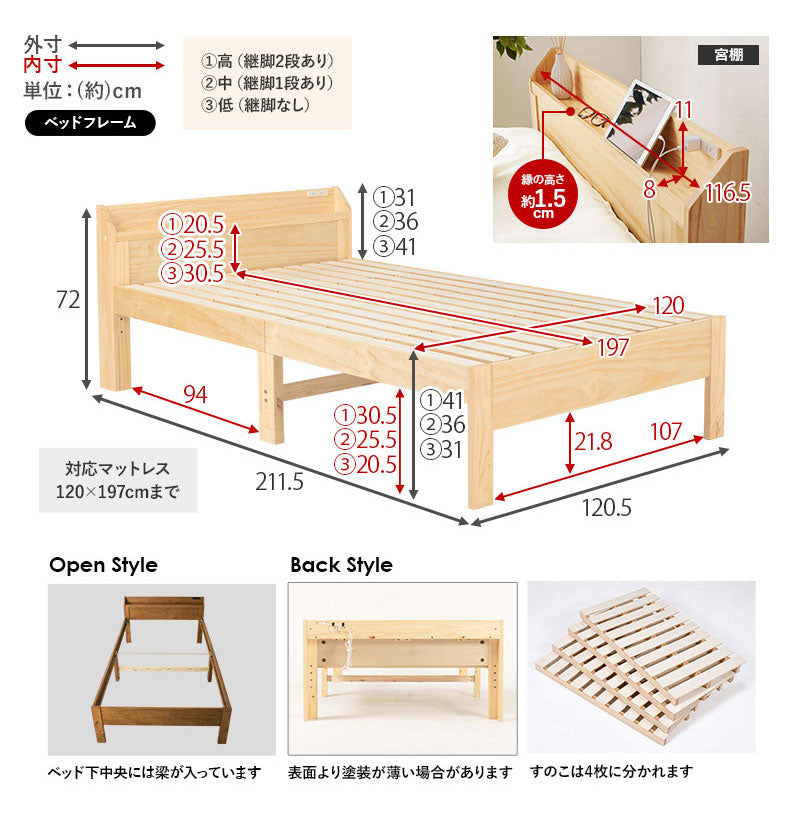 頑丈 すのこベッド マットレスセット セミダブル ポケットコイル 耐荷重350kg 高さ3段階調節 棚付き コンセント付き 木製 頑丈 宮付きベッド 宮棚付きベッド 北欧 おしゃれ 新生活(代引不可)