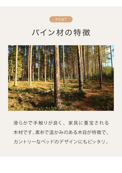 高さ3段階 カントリー調 すのこベッド シングル 棚コンセント付き 耐荷重200kg 天然木 ベッドフレーム 棚付き 宮棚付き 宮付き 敷布団OK パイン材 白 ホワイト 可愛い かわいい ベッド下収納 北欧(代引不可)