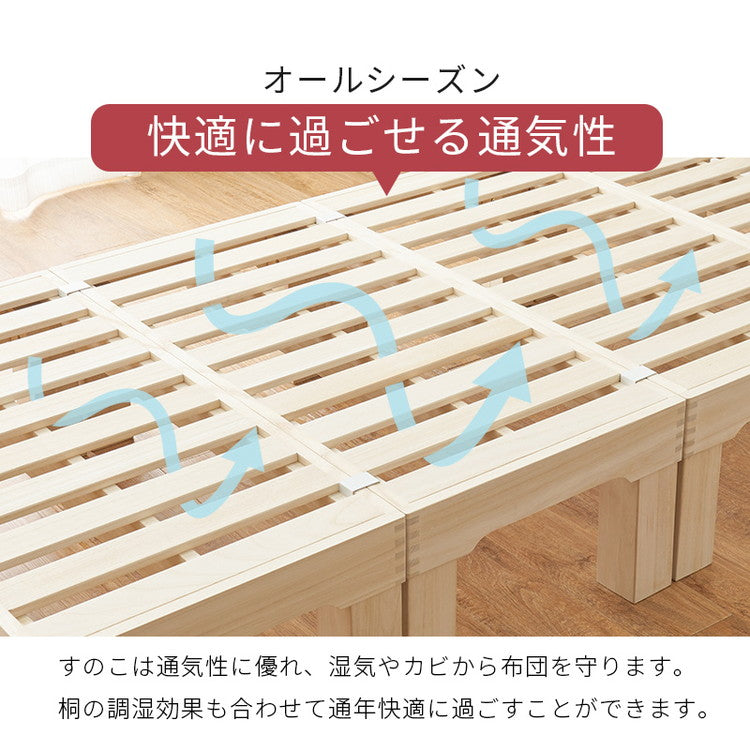 耐荷重350kg 天然木 分割式ベッド セミダブル 桐材 並べて使用・重ねて収納 桐すのこベッド 高さ調節 分割 ベッドフレーム すのこベッド 重ね置き 分解 移動式(代引不可)