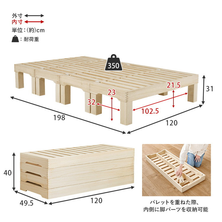 耐荷重350kg 天然木 分割式ベッド セミダブル 桐材 並べて使用・重ねて収納 桐すのこベッド 高さ調節 分割 ベッドフレーム すのこベッド 重ね置き 分解 移動式(代引不可)