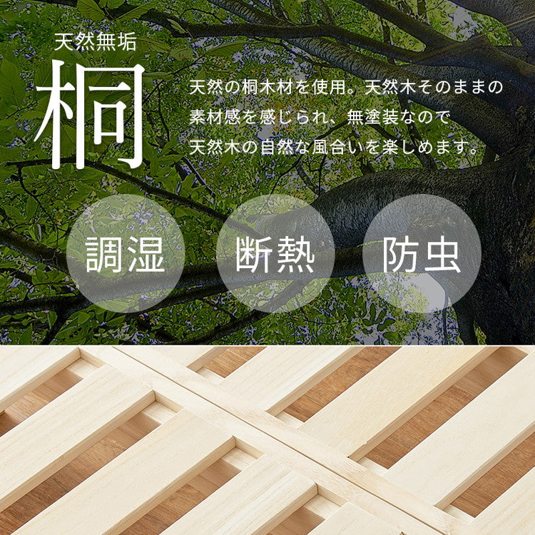 耐荷重350kg 天然木 分割式ベッド セミダブル 桐材 並べて使用・重ねて収納 桐すのこベッド 高さ調節 分割 ベッドフレーム すのこベッド 重ね置き 分解 移動式(代引不可)