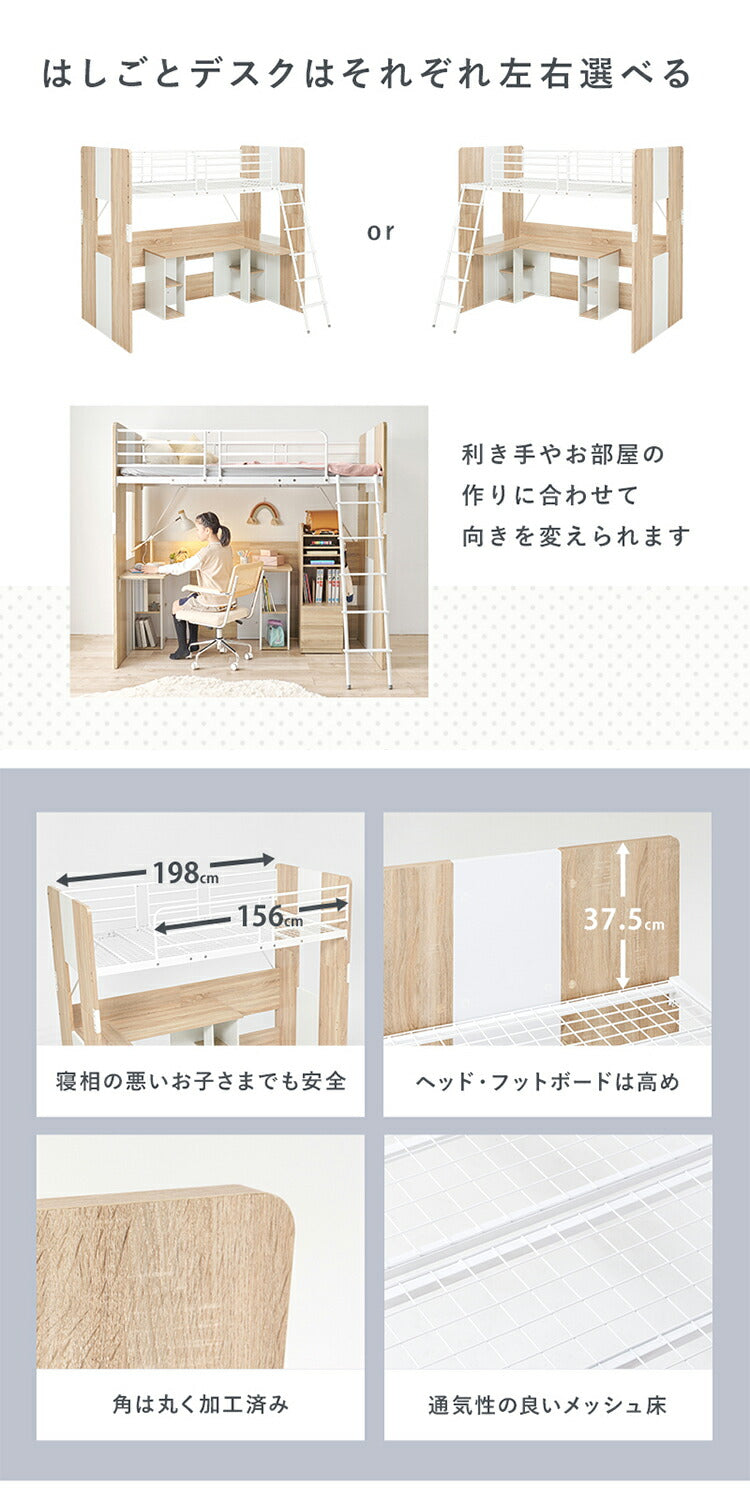 システムロフトベッド デスク一体型 2点セット システムベッドデスク 子供部屋 収納 ハイタイプ シングル ベッド ベッドフレーム 学習机(代引不可)