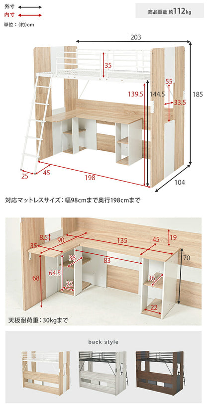 システムロフトベッド デスク一体型 2点セット システムベッドデスク 子供部屋 収納 ハイタイプ シングル ベッド ベッドフレーム 学習机(代引不可)