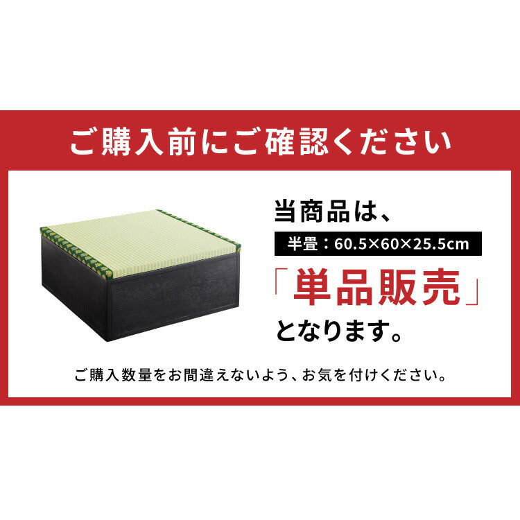 ユニット畳 収納ボックス 幅60 天然い草 完成品 半畳 1個 畳ベンチ 畳ユニット システム畳 畳ベッド 掘りごたつ たたみ タタミ 収納スツール 和風 和モダン(代引不可)