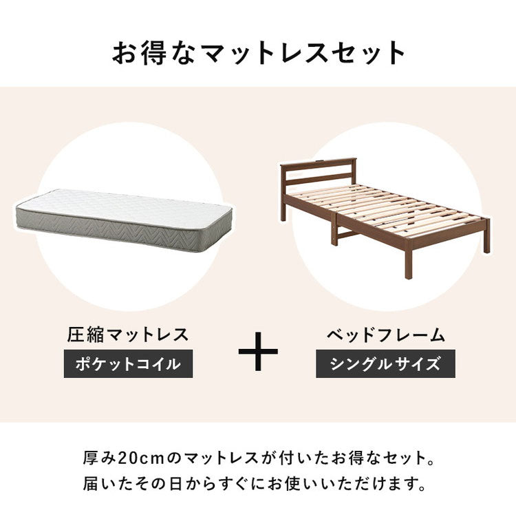 工具不要・簡単組立 すのこベッド シングル ポケットコイルマットレス付き 耐荷重150kg 2口コンセント付き ベッドフレーム 木製 スノコ ベッド(代引不可)