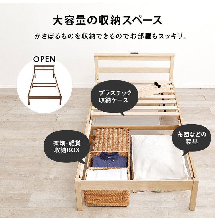 工具不要・簡単組立 すのこベッド シングル ポケットコイルマットレス付き 耐荷重150kg 2口コンセント付き ベッドフレーム 木製 スノコ ベッド(代引不可)