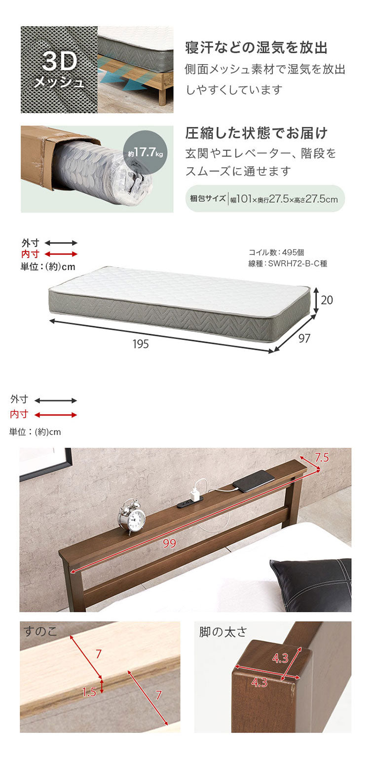 工具不要・簡単組立 すのこベッド シングル ポケットコイルマットレス付き 耐荷重150kg 2口コンセント付き ベッドフレーム 木製 スノコ ベッド(代引不可)