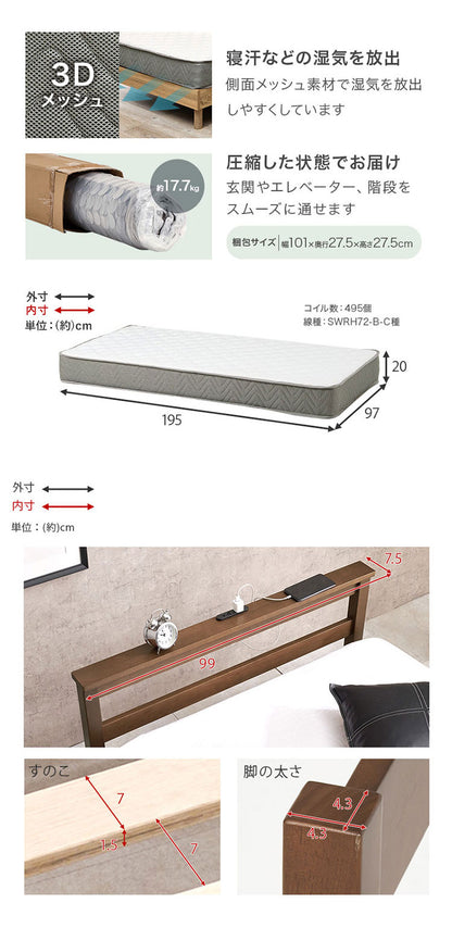 工具不要・簡単組立 すのこベッド シングル ポケットコイルマットレス付き 耐荷重150kg 2口コンセント付き ベッドフレーム 木製 スノコ ベッド(代引不可)