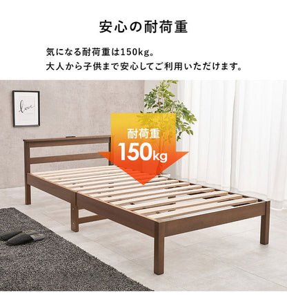 工具不要・簡単組立 すのこベッド シングル 耐荷重150kg 2口コンセント付き ベッドフレーム 木製 スノコ ベッド 寝具 寝具インテリア おしゃれ 北欧(代引不可)