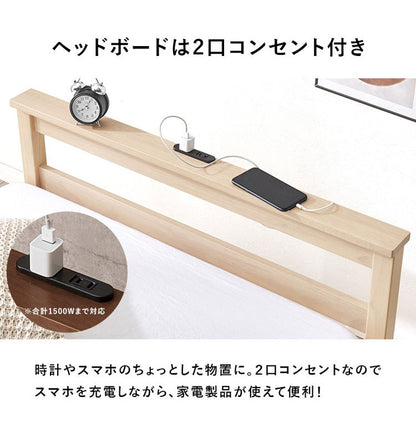 工具不要・簡単組立 すのこベッド シングル 耐荷重150kg 2口コンセント付き ベッドフレーム 木製 スノコ ベッド 寝具 寝具インテリア おしゃれ 北欧(代引不可)