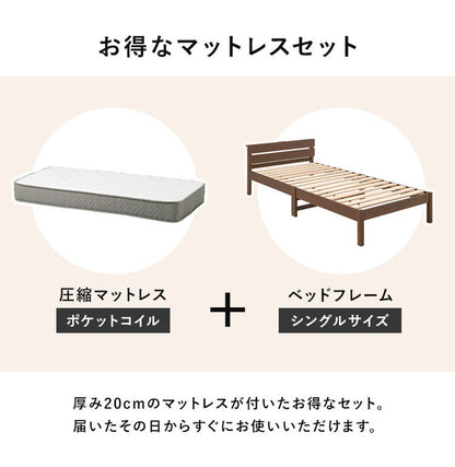 工具不要・簡単組立 すのこベッド シングル ポケットコイルマットレス付き 耐荷重150kg 宮棚付き 2口コンセント付き ベッドフレーム 木製 スノコ ベッド(代引不可)
