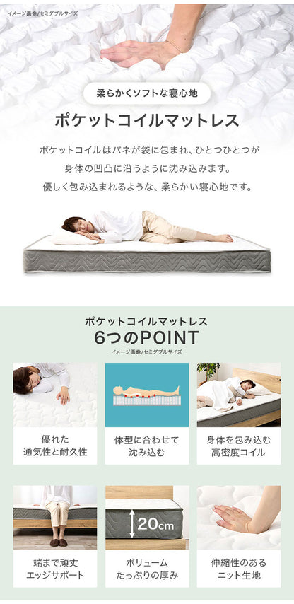 工具不要・簡単組立 すのこベッド シングル ポケットコイルマットレス付き 耐荷重150kg 宮棚付き 2口コンセント付き ベッドフレーム 木製 スノコ ベッド(代引不可)