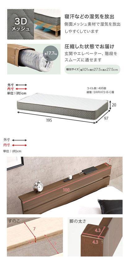 工具不要・簡単組立 すのこベッド シングル ポケットコイルマットレス付き 耐荷重150kg 宮棚付き 2口コンセント付き ベッドフレーム 木製 スノコ ベッド(代引不可)
