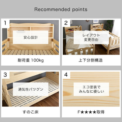 ベッド すのこベッド 二段ベッド 親子ベッド 棚付き 宮付き 耐震 耐震構造 照明付き 木製 シンプル  （代引不可）