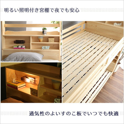 ベッド すのこベッド 二段ベッド 親子ベッド 棚付き 宮付き 耐震 耐震構造 照明付き 木製 シンプル  （代引不可）