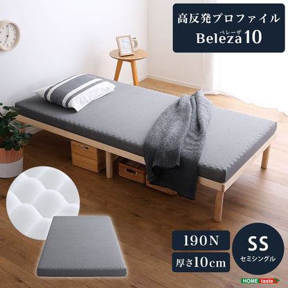 Beleza10 ベレーザ・テン 高反発プロファイルウレタンマットレス セミシングル グレー 幅80cm 奥行195cm 布団 硬め ウレタンマットレス 通気性向上 寝返り楽々 圧力分散(代引不可)