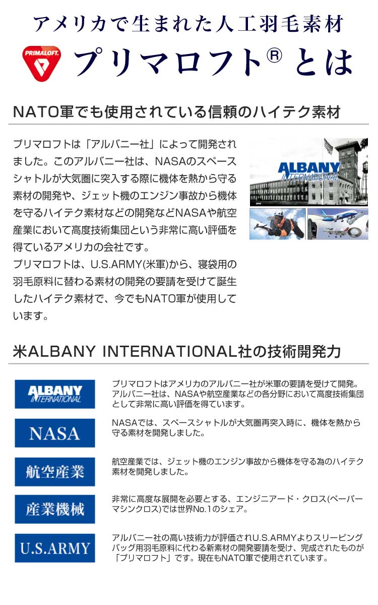 プリマロフト 2枚合わせ掛け布団 シングル 日本製 洗える 1年中 人工羽毛 二枚合わせ 2枚合わせ 軽い 暖かい 合い掛け 肌掛け 掛け布団