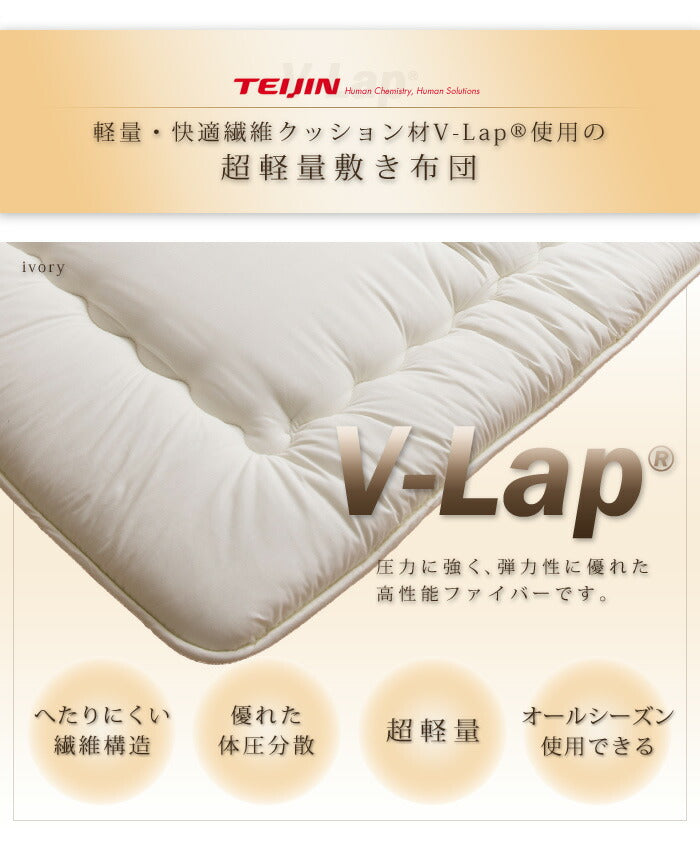 日本製 軽量敷布団 シングル テイジン teijin 敷き布団 敷布団 V-lap マットレス マット vlap