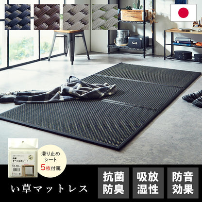 ユニット畳 日本製 い草 フレア マットレス 120×210cm セミシングル 吸着シートセット 抗菌防臭 吸放湿性 防音 井草 イグサ 国産 軽量 こたつ ぴったり 滑り止めシート(代引不可)