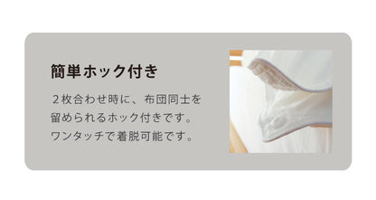 日本製 2枚合わせ 羽毛布団 シングル ロイヤルゴールドラベル ホワイトダックダウン93% 400dp 充填量1.2kg 立体キルト 国産 冬 暖かい あったか 合い掛け布団 肌掛け布団 羽毛掛け布団 (代引不可)