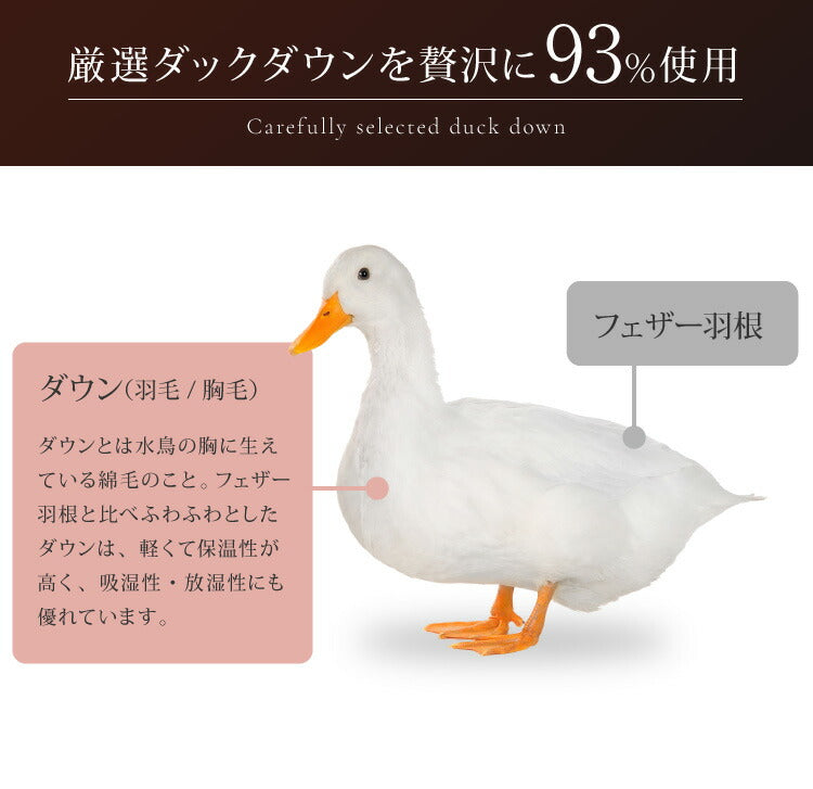 日本製 2枚合わせ 羽毛布団 シングル ロイヤルゴールドラベル ホワイトダックダウン93% 400dp 充填量1.2kg 立体キルト 国産 冬 暖かい あったか 合い掛け布団 肌掛け布団 羽毛掛け布団 (代引不可)